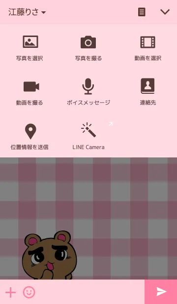 [LINE着せ替え] くまっぺの画像4