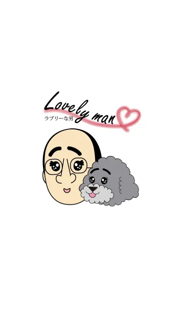 [LINE着せ替え] 俺と仕事と愛犬の画像1