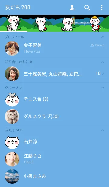 [LINE着せ替え] 讃岐に暮らすねこの画像2