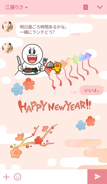 [LINE着せ替え] HAPPY NEW YEAR！の画像3