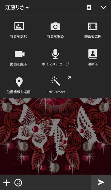 [LINE着せ替え] フラワー and バタフライ17の画像4