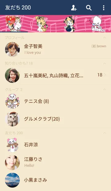 [LINE着せ替え] いつもいっしょっ！！なかよしネコさんの画像2