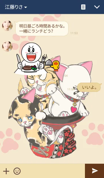 [LINE着せ替え] いつもいっしょっ！！なかよしネコさんの画像3