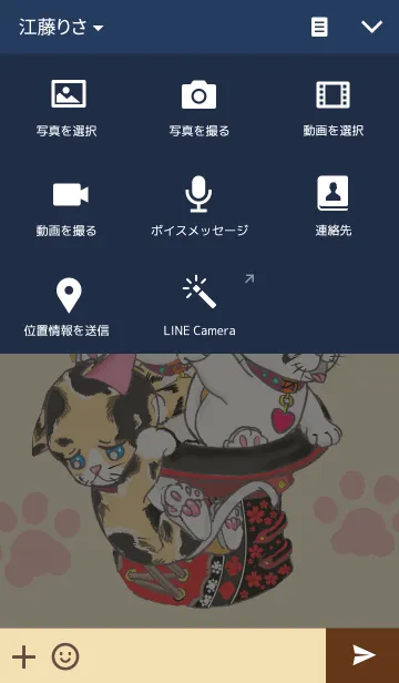 [LINE着せ替え] いつもいっしょっ！！なかよしネコさんの画像4