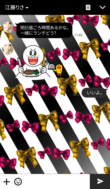 [LINE着せ替え] Ribbon × Ribbon ！の画像3