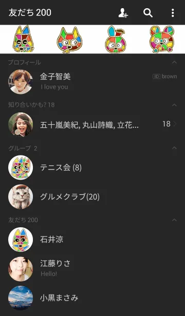 [LINE着せ替え] カラフル犬カラフルの画像2