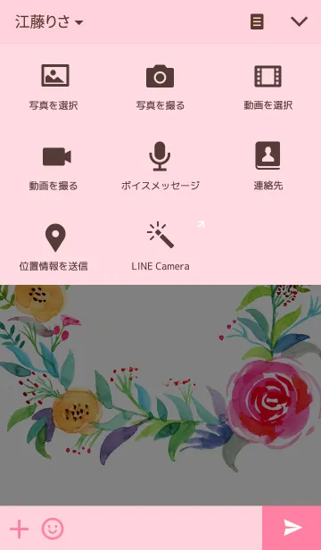 [LINE着せ替え] water color_flower_01の画像4