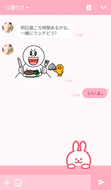 [LINE着せ替え] ピンクウサギの画像3