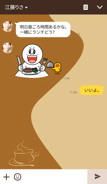 [LINE着せ替え] Simple Coffee.の画像3