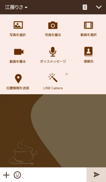 [LINE着せ替え] Simple Coffee.の画像4