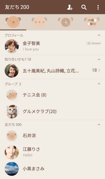 [LINE着せ替え] Simple cute Bear themeの画像2