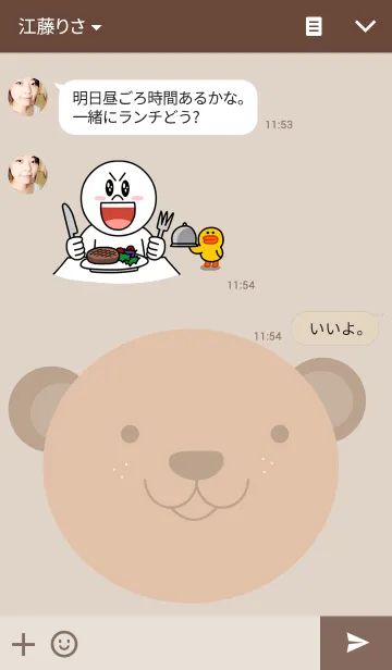 [LINE着せ替え] Simple cute Bear themeの画像3