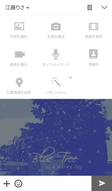 [LINE着せ替え] Blue Treeの画像4