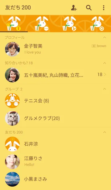 [LINE着せ替え] Rabbit Orangeの画像2