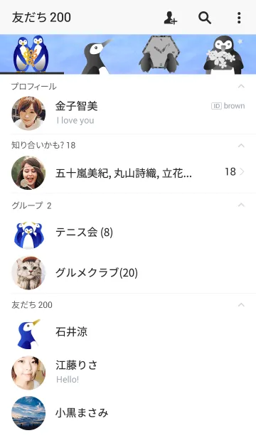 [LINE着せ替え] ハッピーペンギンの画像2