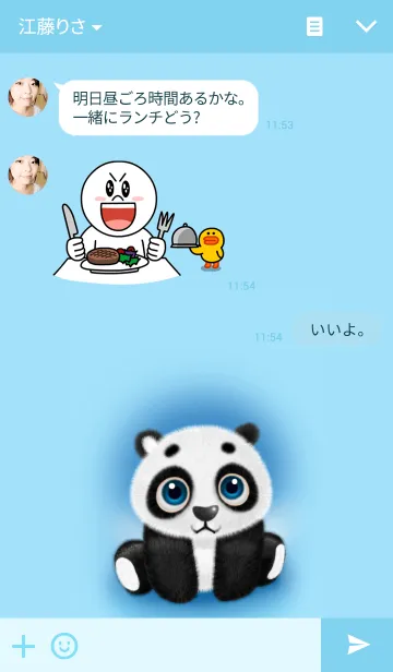 [LINE着せ替え] Panda Buleの画像3
