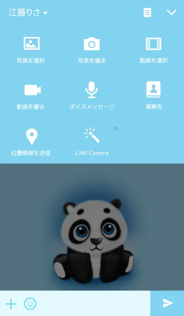 [LINE着せ替え] Panda Buleの画像4
