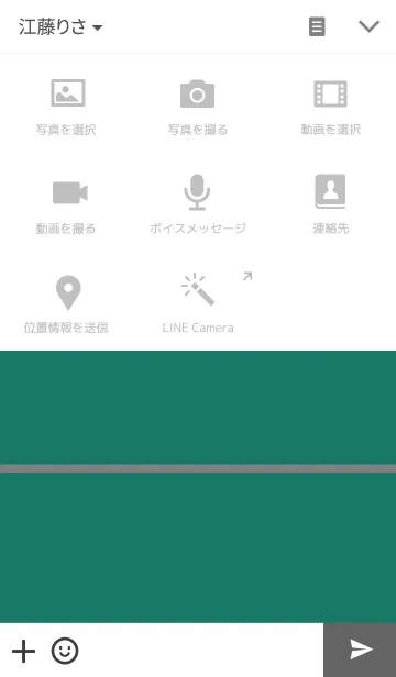 [LINE着せ替え] 青緑カラーのバレーボール着せかえの画像4