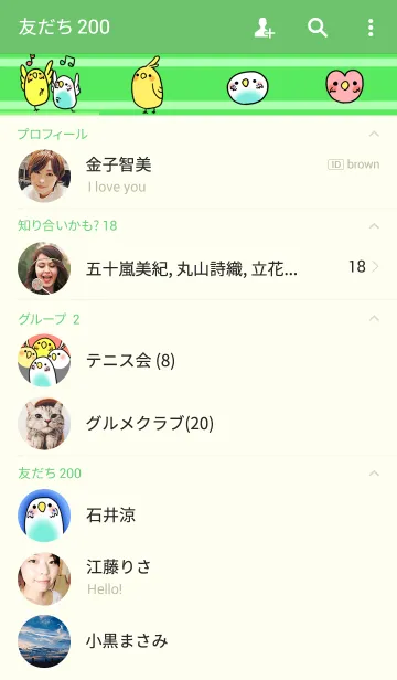 [LINE着せ替え] インコでゆるゆるの画像2