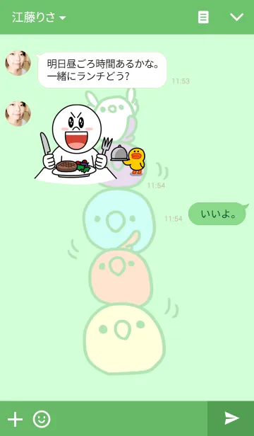[LINE着せ替え] インコでゆるゆるの画像3