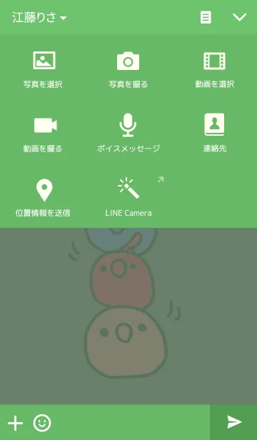 [LINE着せ替え] インコでゆるゆるの画像4