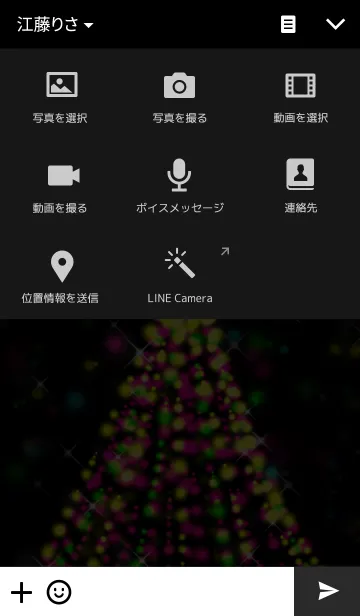 [LINE着せ替え] ネオン クリスマスツリーの画像4