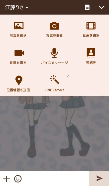 [LINE着せ替え] セイフク女子の画像4