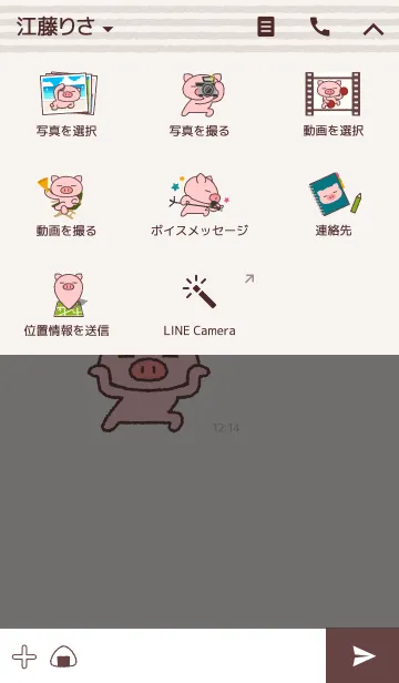 [LINE着せ替え] ぶたたの画像4