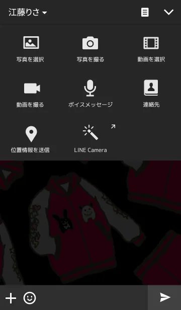 [LINE着せ替え] ロックなウサギとドクロちゃんのスカジャンの画像4