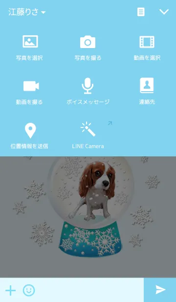 [LINE着せ替え] Cavalier King Charles Spaniel-nami(^^)の画像4
