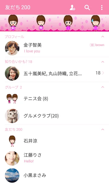 [LINE着せ替え] Cute Girl Pink v.1の画像2