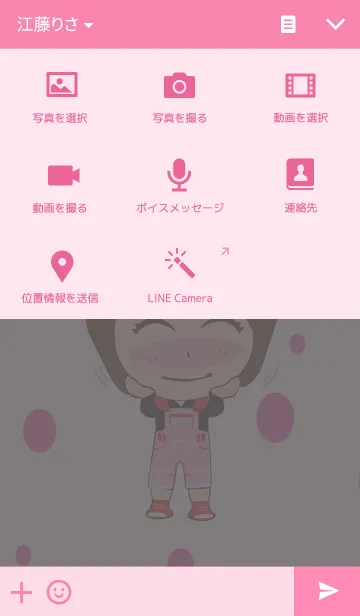 [LINE着せ替え] Cute Girl Pink v.1の画像4