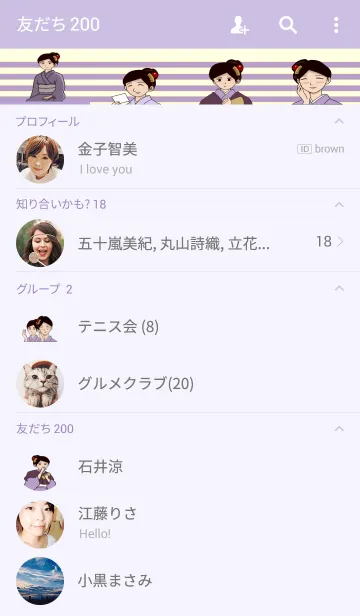 [LINE着せ替え] はるちゃん！ 和のおもてなしの画像2