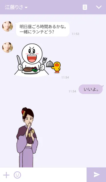 [LINE着せ替え] はるちゃん！ 和のおもてなしの画像3