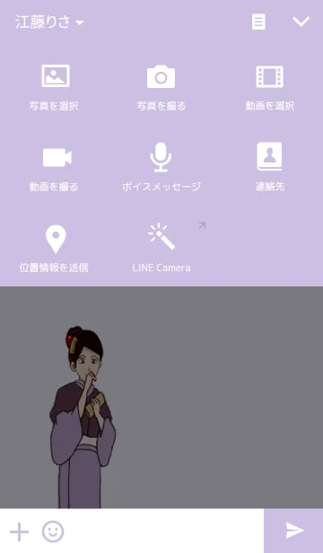 [LINE着せ替え] はるちゃん！ 和のおもてなしの画像4