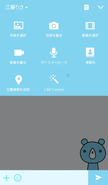 [LINE着せ替え] くまさん ブルーの画像4