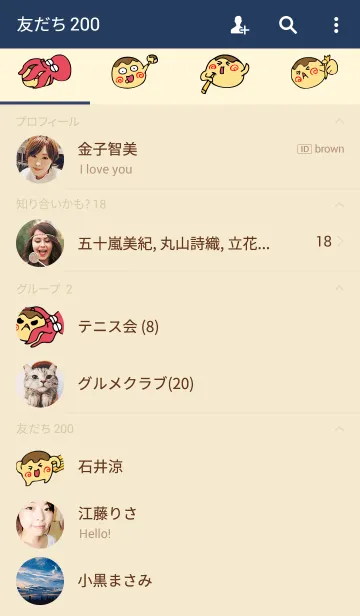 [LINE着せ替え] たこやきいかがの画像2