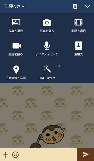 [LINE着せ替え] たこやきいかがの画像4