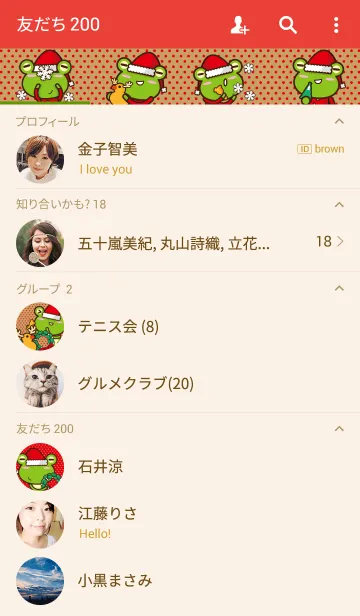 [LINE着せ替え] ガガ(カエル)-クリスマスの画像2