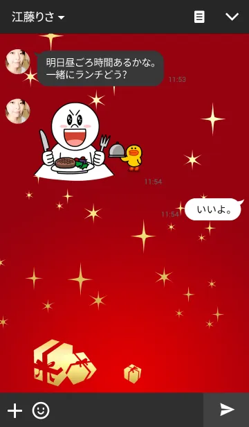 [LINE着せ替え] 特別なプレゼントの画像3