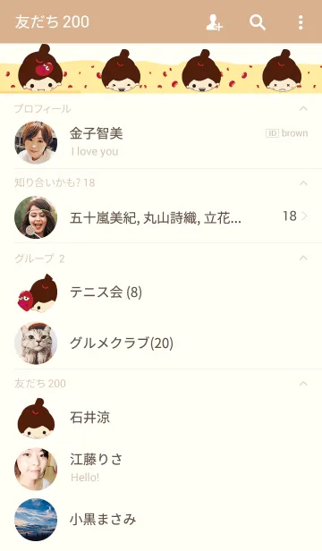 [LINE着せ替え] アズキくんの画像2