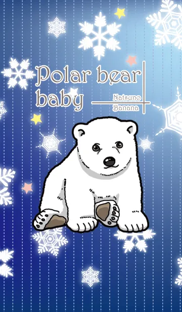 [LINE着せ替え] ホッキョクグマの赤ちゃんの画像1