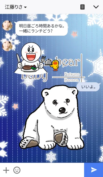 [LINE着せ替え] ホッキョクグマの赤ちゃんの画像3