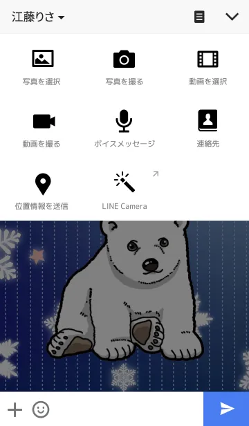 [LINE着せ替え] ホッキョクグマの赤ちゃんの画像4