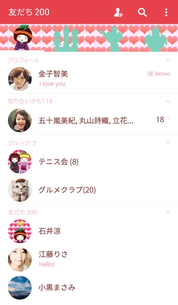 [LINE着せ替え] 謹賀新年 こけしちゃんより愛を込めて 2の画像2