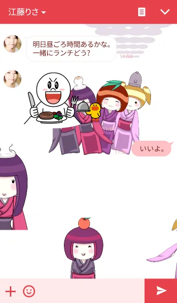 [LINE着せ替え] 謹賀新年 こけしちゃんより愛を込めて 2の画像3