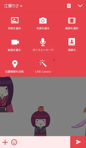 [LINE着せ替え] 謹賀新年 こけしちゃんより愛を込めて 2の画像4