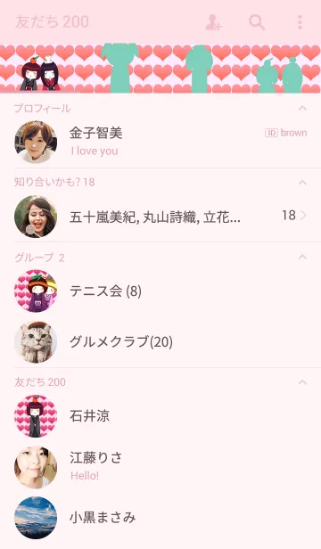 [LINE着せ替え] 謹賀新年 こけしちゃんより愛を込めての画像2