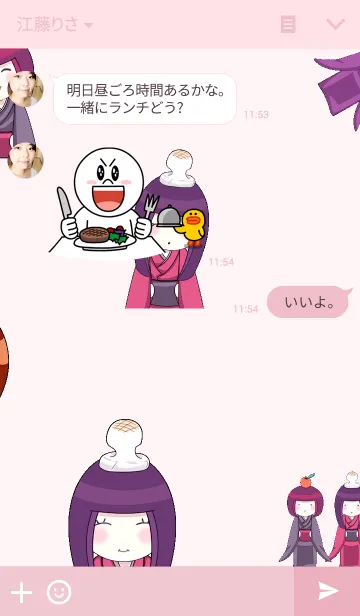 [LINE着せ替え] 謹賀新年 こけしちゃんより愛を込めての画像3
