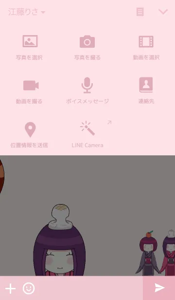 [LINE着せ替え] 謹賀新年 こけしちゃんより愛を込めての画像4